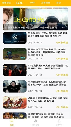 八方gm盒子平台app