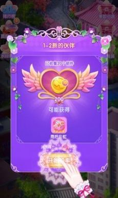 叶罗丽魔法公主换装图3