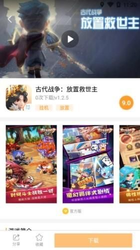 乐乐盒子游戏图7