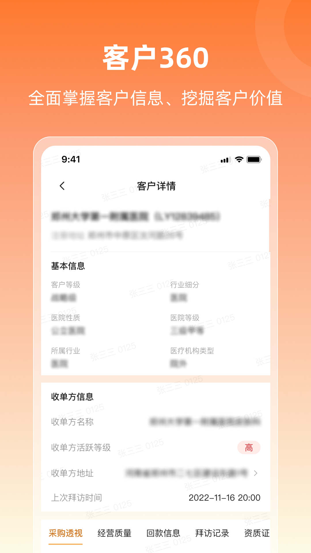 润曜通app官方免费下载截图2