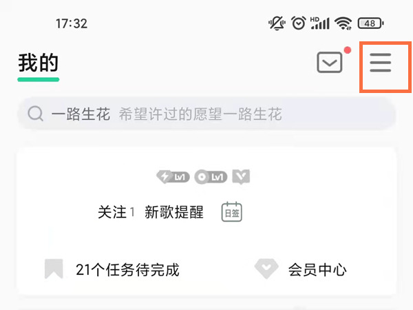 qq音乐车载蓝牙怎么显示歌词qq音乐开启车载歌词的方法