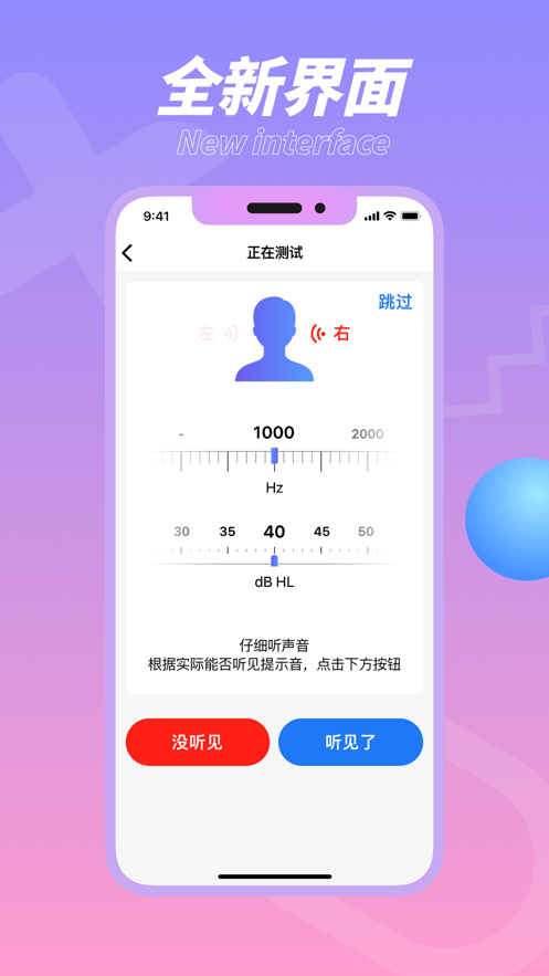 畅听助手app官方版下载截图7