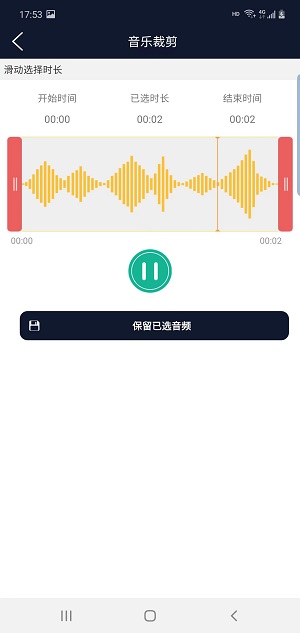 美亚音频编辑软件图3