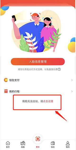 智惠行app