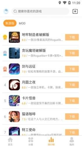 乐乐盒子游戏图5