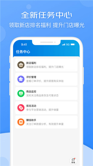 京东小哥工作台图2