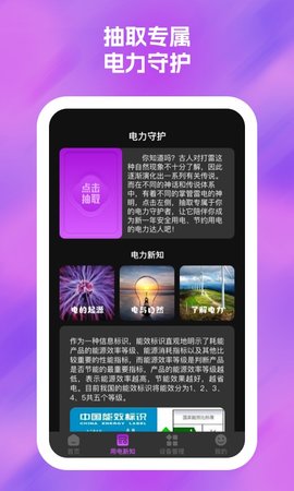 雷神充电图5