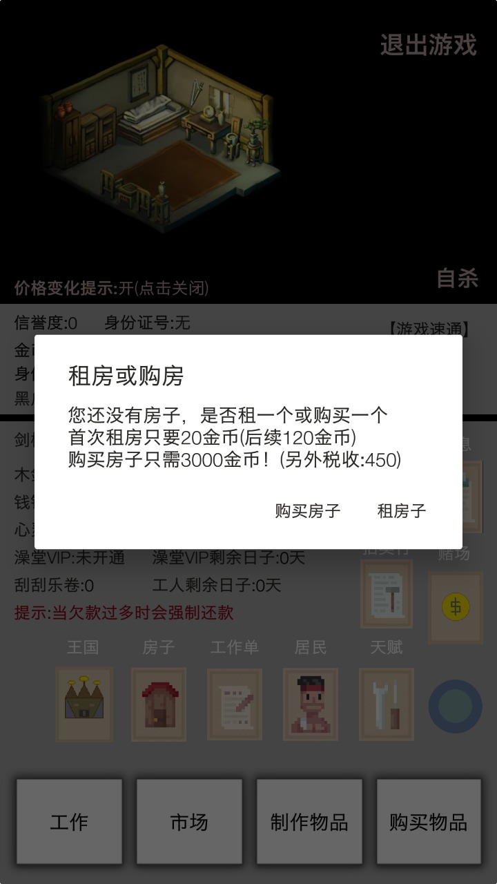 米雷尔的武器商店最新版图1