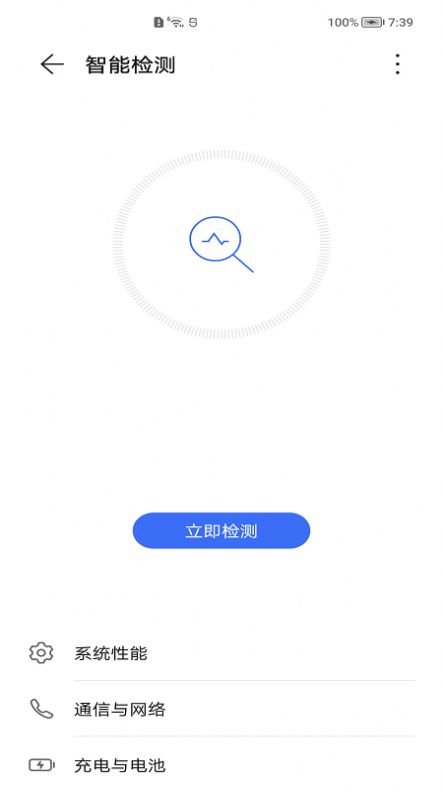 智能检测应用工具图2