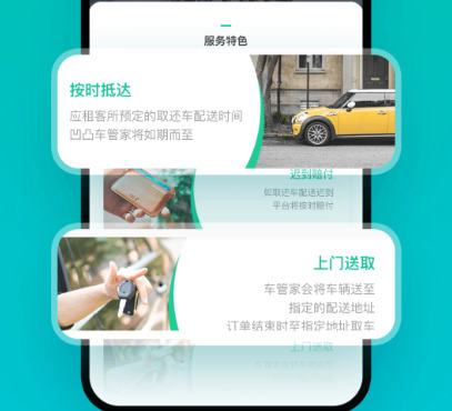 租车哪个平台好又便宜租车app排行榜前十名分享