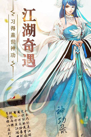 铁血武林2正式版截图4