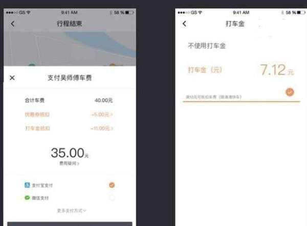 滴滴出行打车金是什么滴滴打车金怎么获得