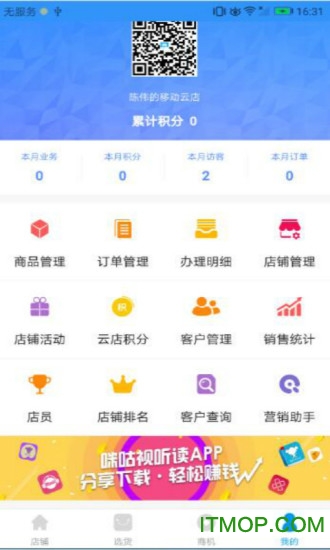 山东移动小移云店手机图3