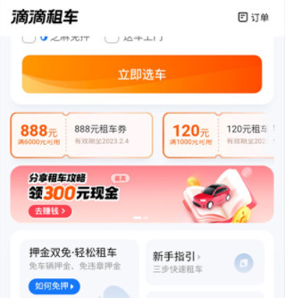 租车哪个平台好又便宜租车app排行榜前十名分享