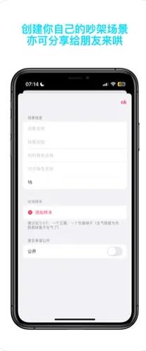 哄哄模拟器截图6