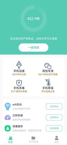 净爽清理图6