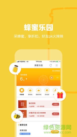 山东移动小移云店手机图4