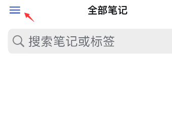 simplenote注销账号方法介绍