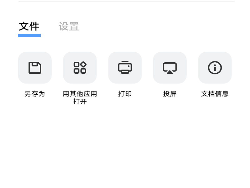 vivo文档最新版安装包截图8