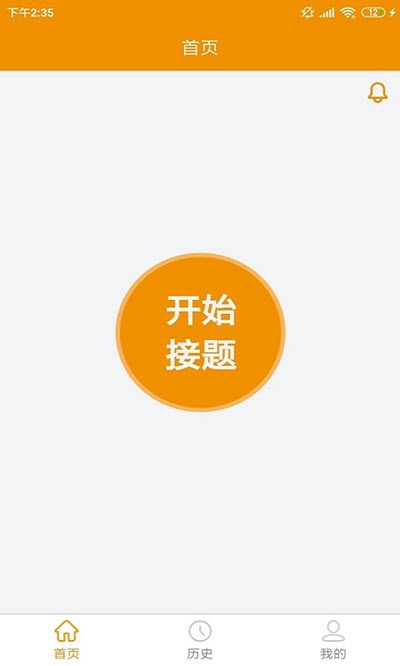 嗖解题教师端图3