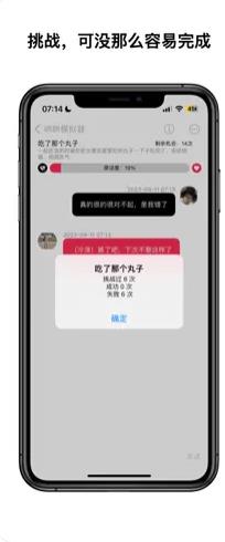 哄哄模拟器截图5