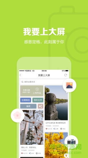 山东移动小移云店手机图2