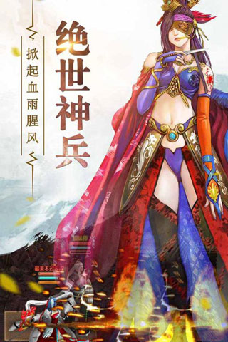 铁血武林2正式版截图1