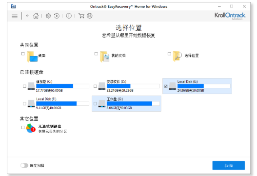 EasyRecovery专业版找回文档的具体步骤