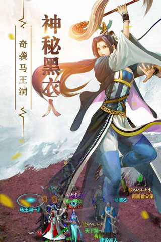 铁血武林2正式版截图2
