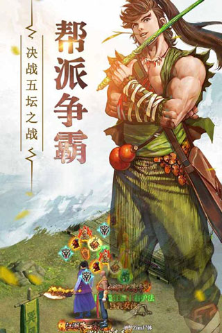 铁血武林2正式版截图3