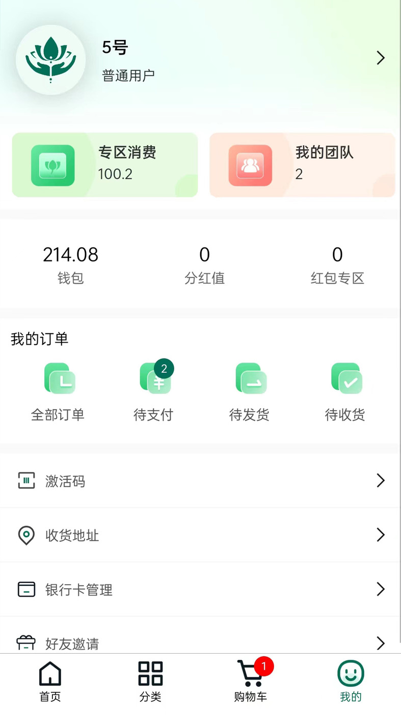 疆谷裕农购物软件截图7