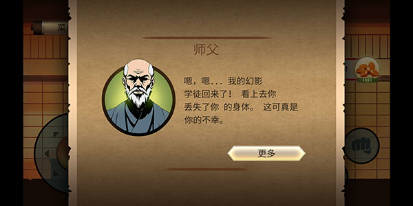 暗影格斗2破解版