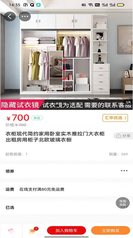 汇华优选app截图4