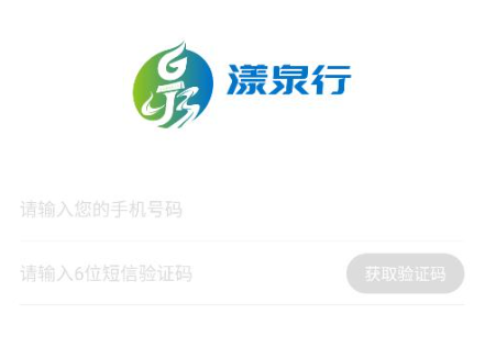 漾泉行app官方版下载