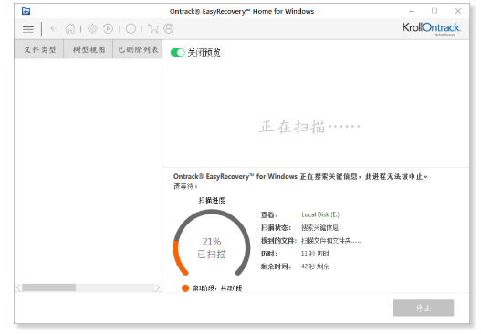 EasyRecovery专业版找回文档的具体步骤