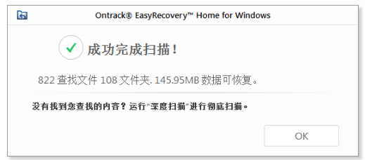 EasyRecovery专业版找回文档的具体步骤