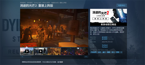 Steam春促2024游戏推荐春季促销打折游戏哪些值得购买