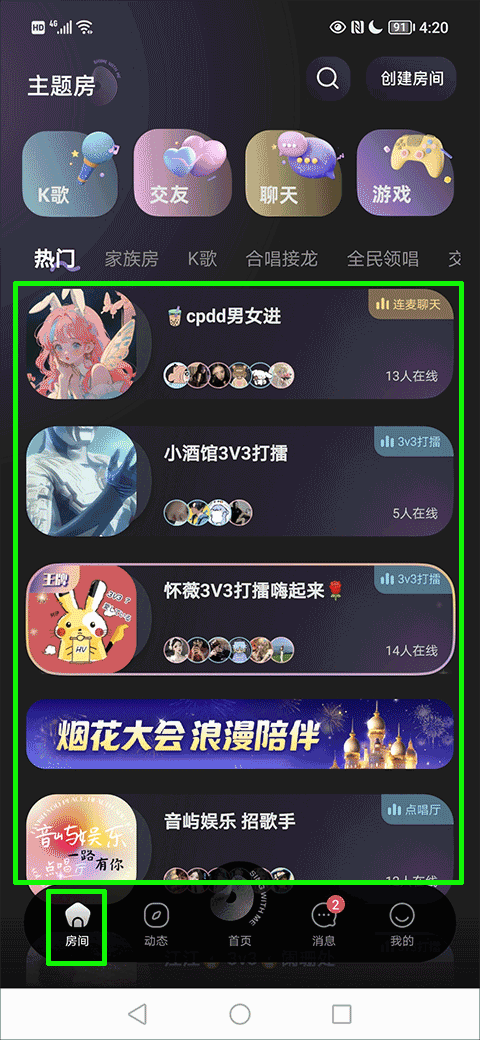 撕歌