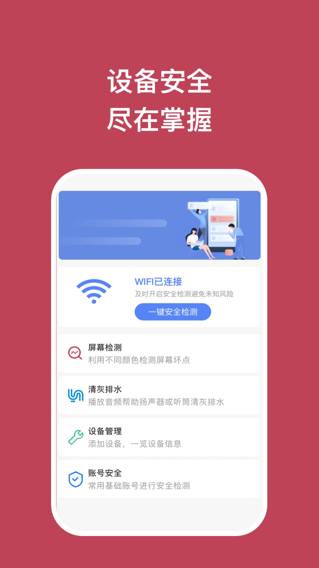 先锋手机大师截图1