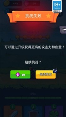 铁头战士第4张截图