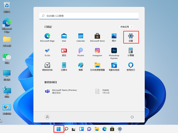 windows11怎样关闭安全中心