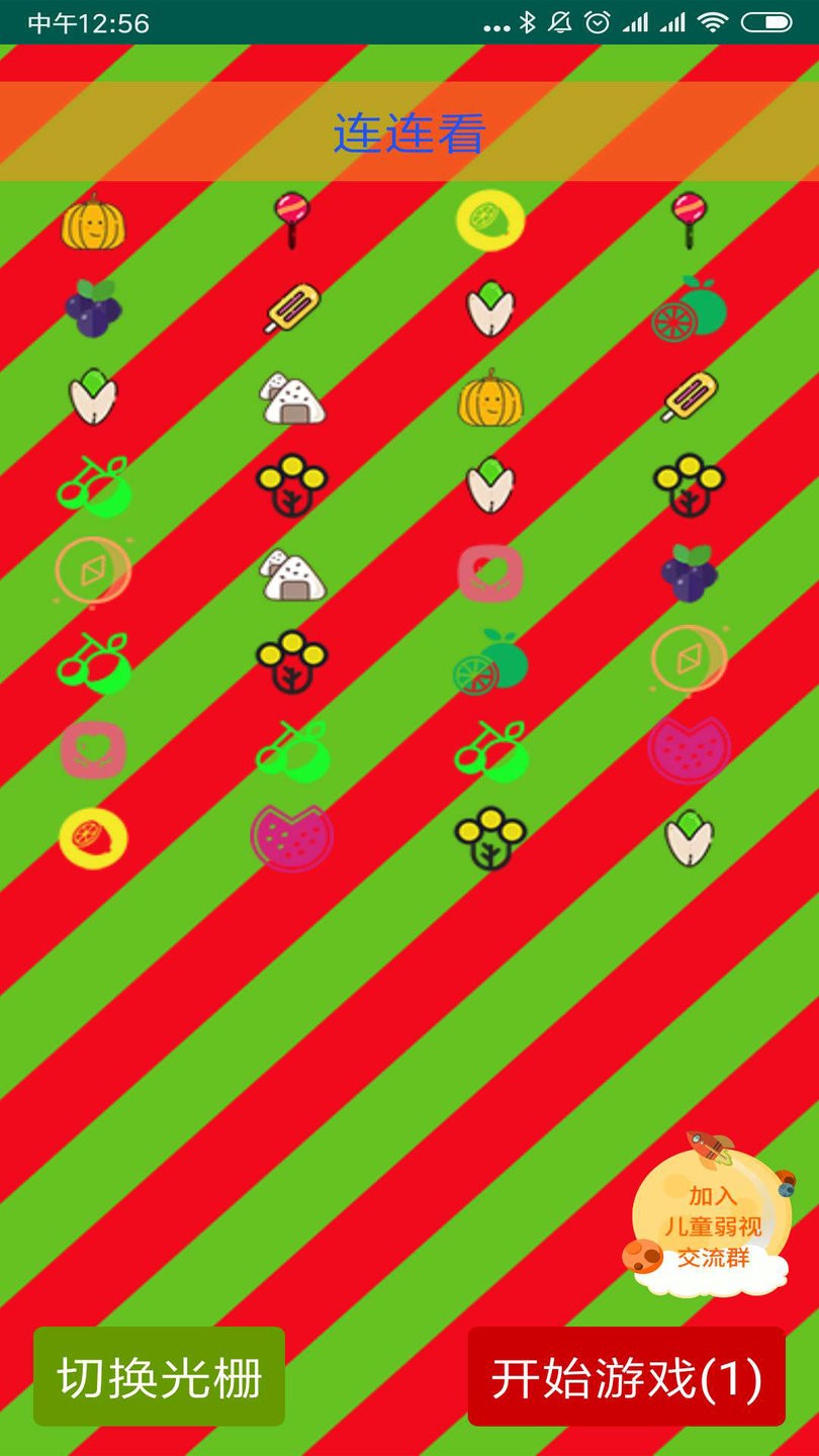 小儿弱视训练软件图3