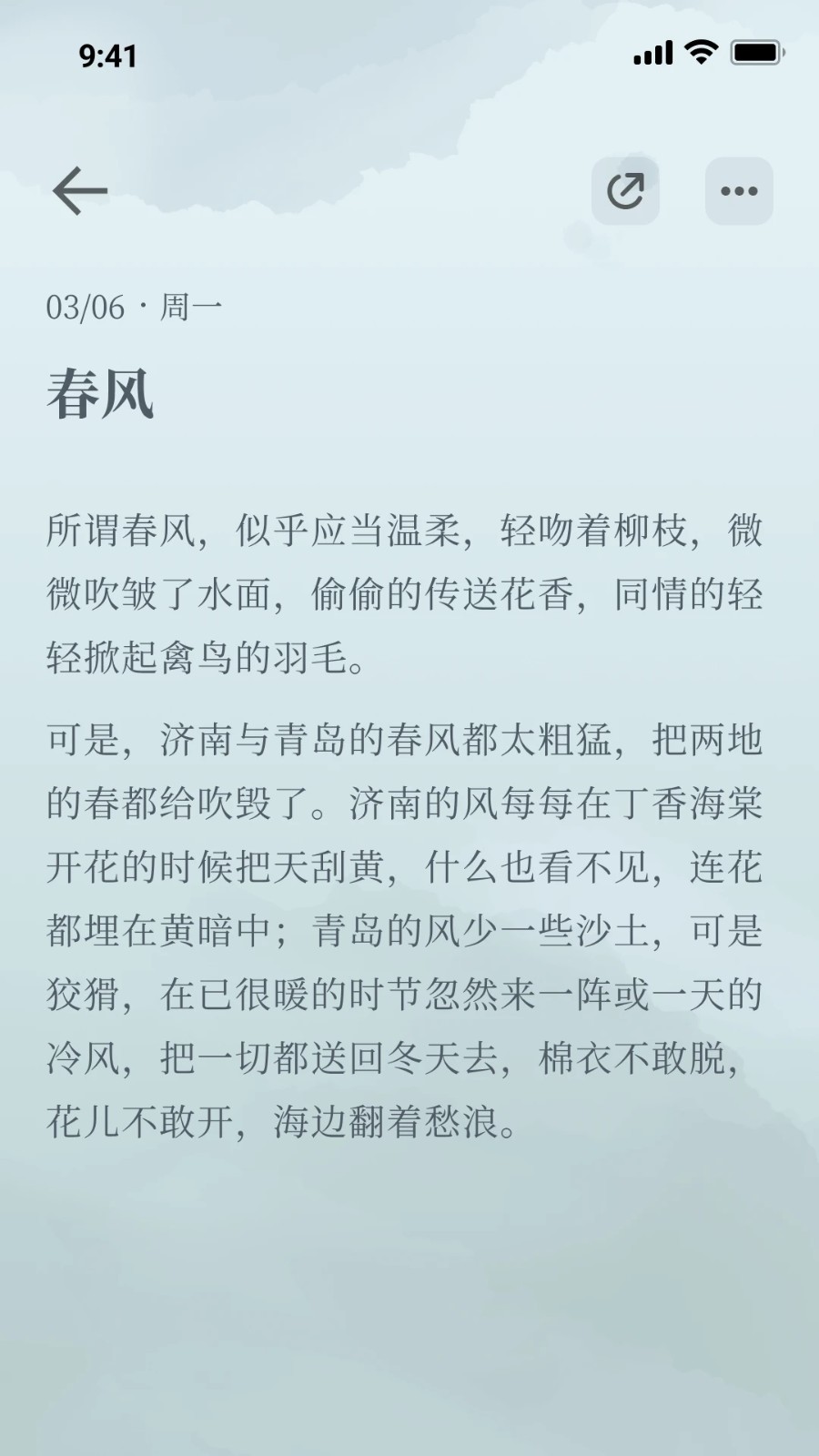 小隐笔记APP官方版