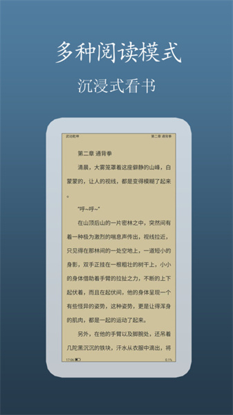 TXT小说追更神器截图8