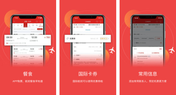 买飞机票的官网app叫什么买飞机票的官网app有哪些来看看吧