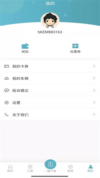 高科上门洗车截图5