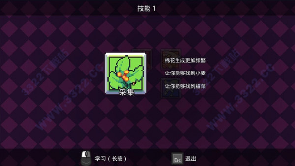 浮岛物语十六项修改器图1