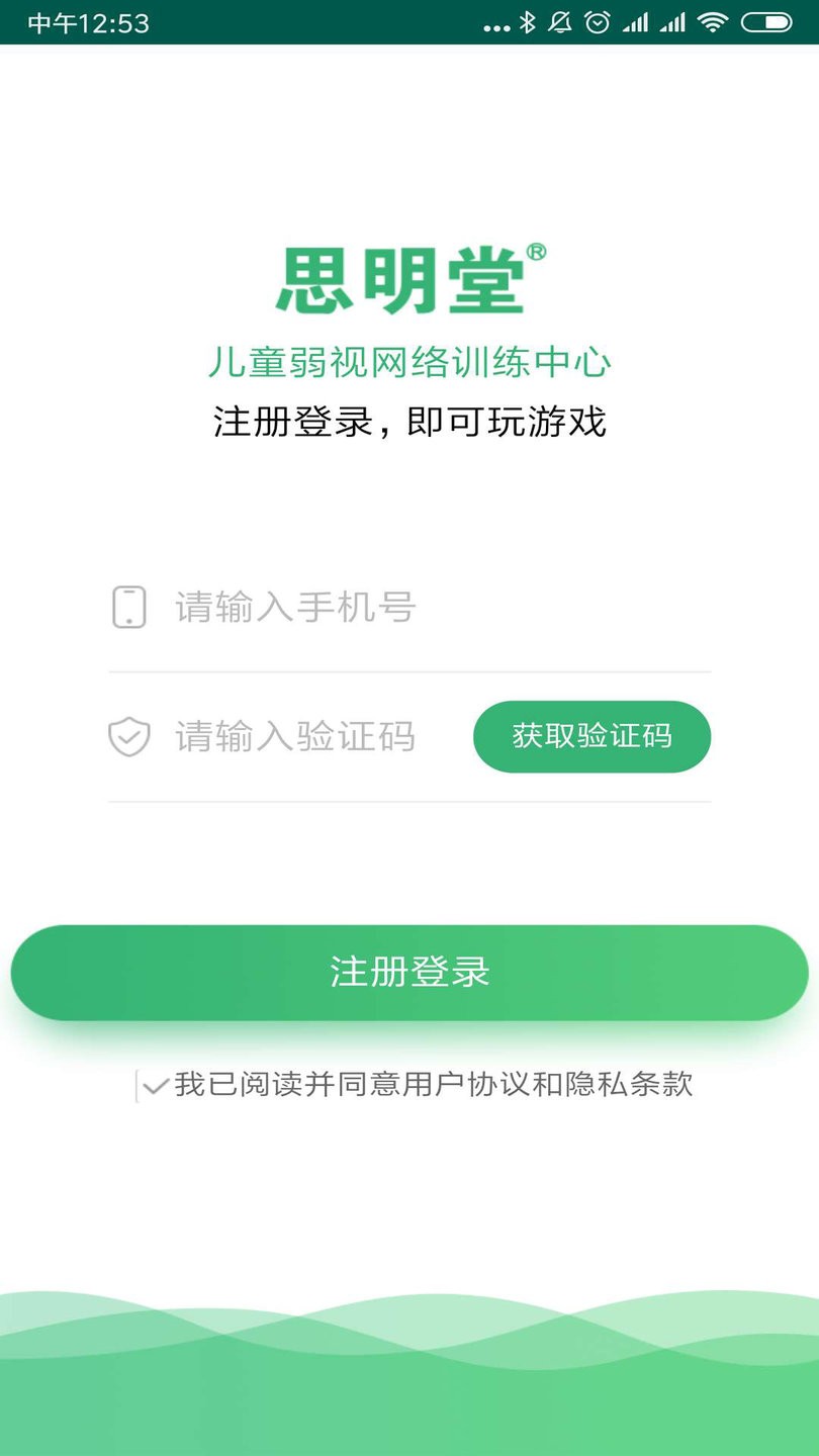 小儿弱视训练软件图7
