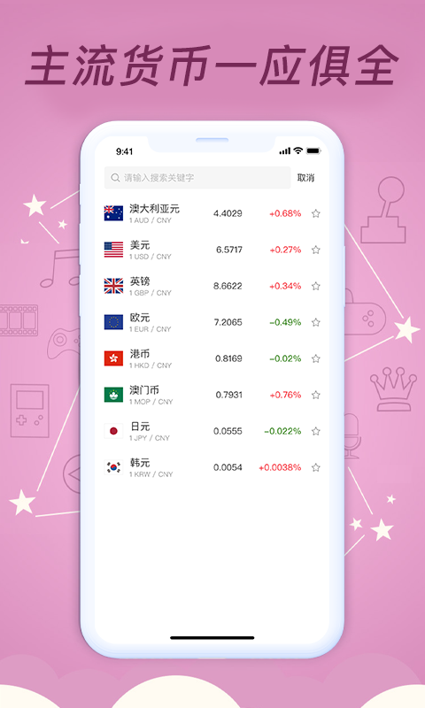 考拉汇率截图4