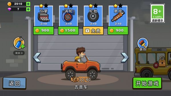 超级赛车能手图4